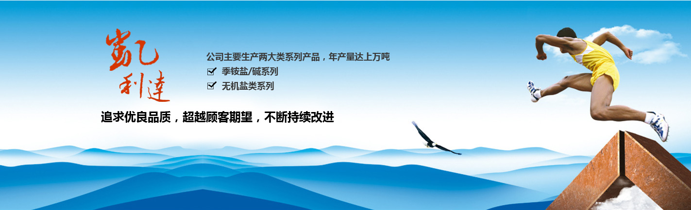 宜興市凱利達(dá)化學(xué)有限公司