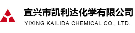 宜興市凱利達(dá)化學(xué)有限公司